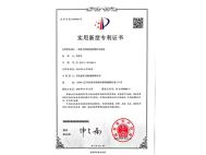 宜州實(shí)用新型專利證書