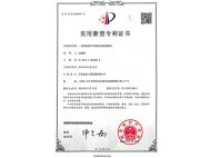 商丘實(shí)用新型專利證書