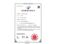 肇東實(shí)用新型專利證書