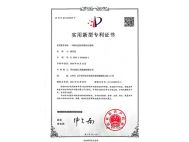 莊河實(shí)用新型專利證書(shū)