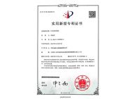 濟(jì)源實(shí)用新型專利證書