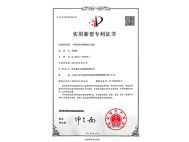 太倉(cāng)實(shí)用新型專利證書